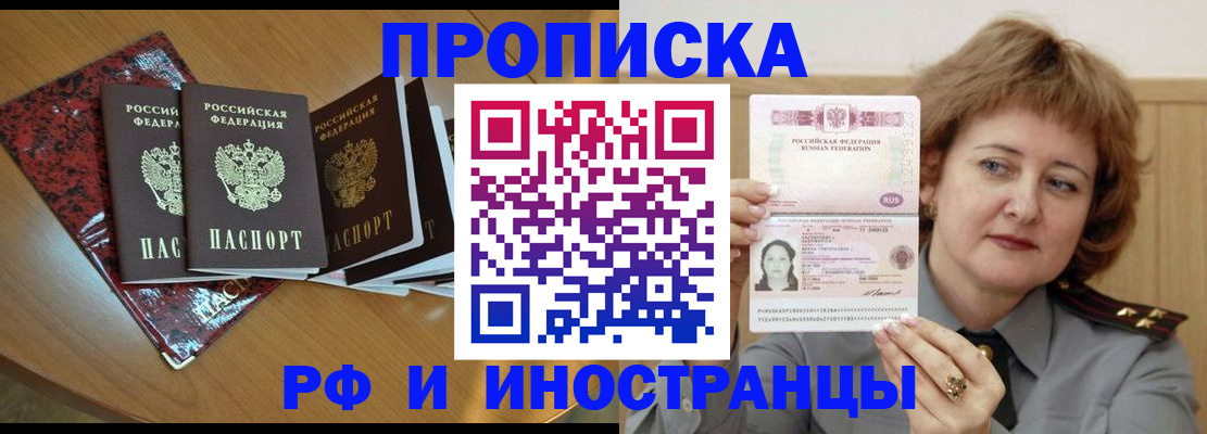 временная регистрация собственник в Кашире
