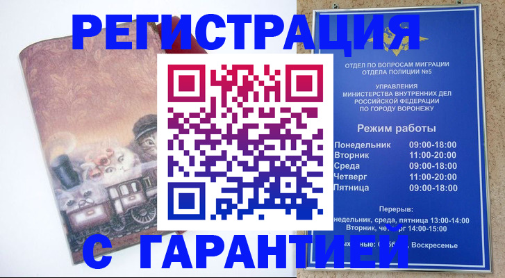 временная регистрация законно в Кашире