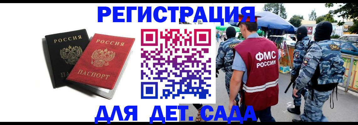 прописка для кредита в Кашире