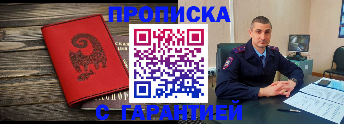 прописка поиск в Кашире